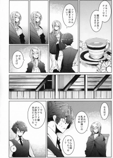 (C97) [Metro Notes (Tsumetoro)] Shinshi Tsuki Maid no Sophie-san 6 - page 13