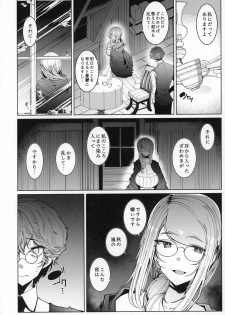 (C97) [Metro Notes (Tsumetoro)] Shinshi Tsuki Maid no Sophie-san 6 - page 15