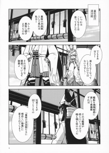 (C97) [Kamotamaza (Kamotama)] Ikiosame (Azur Lane) - page 7