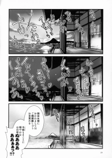 (C97) [Kamotamaza (Kamotama)] Ikiosame (Azur Lane) - page 32