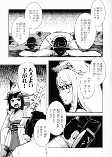 (C97) [Kamotamaza (Kamotama)] Ikiosame (Azur Lane) - page 6