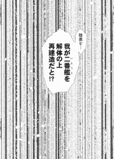 (C97) [Kamotamaza (Kamotama)] Ikiosame (Azur Lane) - page 3