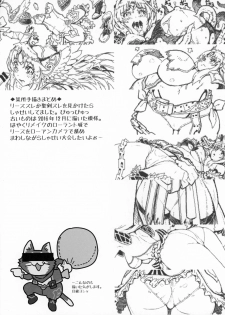 (C97) [ONEGROSS (144)] Seikan Densetsu TRIAEZ of NAMA (Seiken Densetsu 3) - page 28