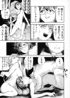 [kitsunenotera (bouko)] Teitoku Doutei Mugen Chuudoku Akashi (Kantai Collection -Kancolle-) - page 16