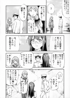 [kitsunenotera (bouko)] Teitoku Doutei Mugen Chuudoku Akashi (Kantai Collection -Kancolle-) - page 19