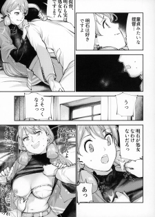 [kitsunenotera (bouko)] Teitoku Doutei Mugen Chuudoku Akashi (Kantai Collection -Kancolle-) - page 22