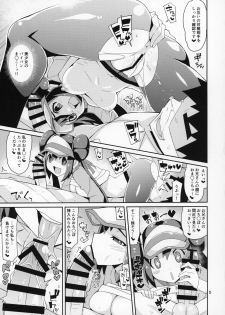 (C97) [4or5 Works (Chicago)] Toaru Hi no Mei Touko (Pokémon) - page 4