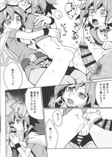 (Sennen Battle Phase 25) [POTARI (saco)] YUYA TOKEN YUYA (Yu-Gi-Oh! ARC-V) - page 25