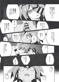 (Sennen Battle Phase 25) [POTARI (saco)] YUYA TOKEN YUYA (Yu-Gi-Oh! ARC-V) - page 35
