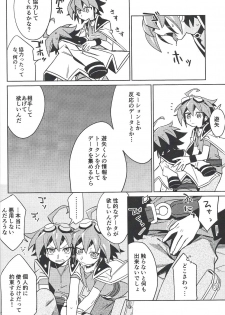 (Sennen Battle Phase 25) [POTARI (saco)] YUYA TOKEN YUYA (Yu-Gi-Oh! ARC-V) - page 17