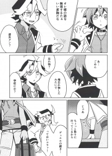 (Sennen Battle Phase 25) [POTARI (saco)] YUYA TOKEN YUYA (Yu-Gi-Oh! ARC-V) - page 4