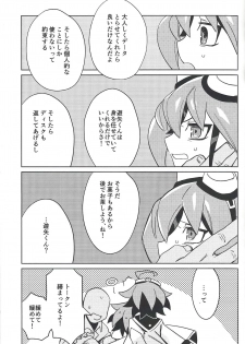(Sennen Battle Phase 25) [POTARI (saco)] YUYA TOKEN YUYA (Yu-Gi-Oh! ARC-V) - page 16