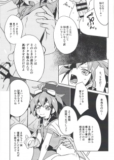 (Sennen Battle Phase 25) [POTARI (saco)] YUYA TOKEN YUYA (Yu-Gi-Oh! ARC-V) - page 32