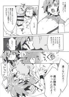 (Sennen Battle Phase 25) [POTARI (saco)] YUYA TOKEN YUYA (Yu-Gi-Oh! ARC-V) - page 33