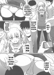 (C97) [Kaminari-neko (Eitarou)] Saenai Otoko kara no Netorikata (Saenai Heroine no Sodatekata) [Chinese] [天煌汉化组] - page 16