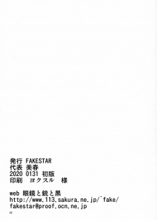 (C97) [FAKESTAR (Miharu)] SYC (Senki Zesshou Symphogear) - page 21
