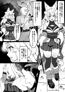 (C97) [Kemomimi Heaven (H Lambda L)] Kanna-chan Gokujou Omotenashi Shokushu Full Course - page 3