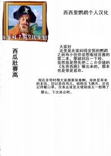 (C90) [Dashigara 100% (Minpei Ichigo)] Volley Nanka Nakatta 2 (Dead or Alive) [Chinese] [鹦鹉个人汉化] - page 28