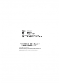 (C90) [Dashigara 100% (Minpei Ichigo)] Volley Nanka Nakatta 2 (Dead or Alive) [Chinese] [鹦鹉个人汉化] - page 26