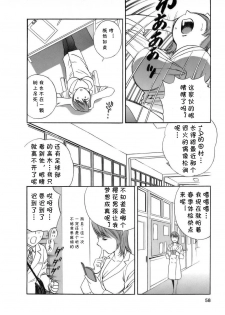 [Hidemaru] Mo-Retsu! Boin Sensei 1 Ch. 3 [Chinese] [cqxl自己汉化] - page 9