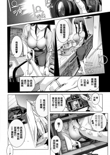 [Suzuhane Suzu] Cos wa Midara na Kamen Shogyouban - Cosplay is a mask [wakes up erotic personality...] [Chinese] [篆儀通文書坊漢化] - page 44