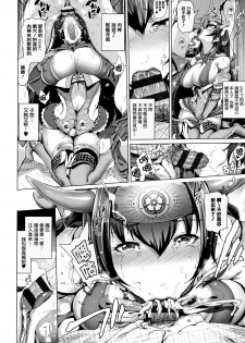 [Suzuhane Suzu] Cos wa Midara na Kamen Shogyouban - Cosplay is a mask [wakes up erotic personality...] [Chinese] [篆儀通文書坊漢化] - page 20