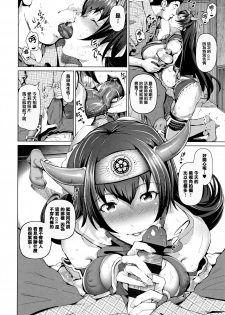 [Suzuhane Suzu] Cos wa Midara na Kamen Shogyouban - Cosplay is a mask [wakes up erotic personality...] [Chinese] [篆儀通文書坊漢化] - page 18