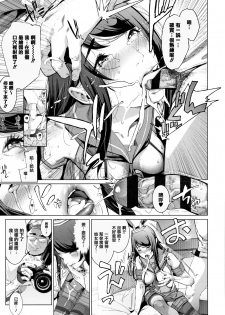 [Suzuhane Suzu] Cos wa Midara na Kamen Shogyouban - Cosplay is a mask [wakes up erotic personality...] [Chinese] [篆儀通文書坊漢化] - page 49