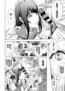 [Suzuhane Suzu] Cos wa Midara na Kamen Shogyouban - Cosplay is a mask [wakes up erotic personality...] [Chinese] [篆儀通文書坊漢化] - page 46