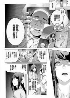 [Suzuhane Suzu] Cos wa Midara na Kamen Shogyouban - Cosplay is a mask [wakes up erotic personality...] [Chinese] [篆儀通文書坊漢化] - page 42