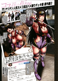 [Suzuhane Suzu] Cos wa Midara na Kamen Shogyouban - Cosplay is a mask [wakes up erotic personality...] [Chinese] [篆儀通文書坊漢化] - page 7