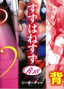 [Suzuhane Suzu] Cos wa Midara na Kamen Shogyouban - Cosplay is a mask [wakes up erotic personality...] [Chinese] [篆儀通文書坊漢化] - page 3
