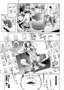 [Suzuhane Suzu] Cos wa Midara na Kamen Shogyouban - Cosplay is a mask [wakes up erotic personality...] [Chinese] [篆儀通文書坊漢化] - page 41