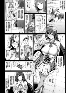 [Suzuhane Suzu] Cos wa Midara na Kamen Shogyouban - Cosplay is a mask [wakes up erotic personality...] [Chinese] [篆儀通文書坊漢化] - page 12