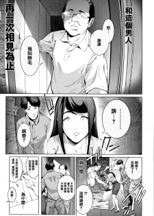 [Suzuhane Suzu] Cos wa Midara na Kamen Shogyouban - Cosplay is a mask [wakes up erotic personality...] [Chinese] [篆儀通文書坊漢化] - page 39