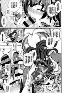 [Suzuhane Suzu] Cos wa Midara na Kamen Shogyouban - Cosplay is a mask [wakes up erotic personality...] [Chinese] [篆儀通文書坊漢化] - page 19
