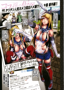 [Suzuhane Suzu] Cos wa Midara na Kamen Shogyouban - Cosplay is a mask [wakes up erotic personality...] [Chinese] [篆儀通文書坊漢化] - page 5