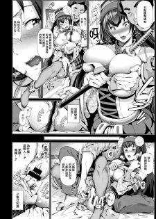 [Suzuhane Suzu] Cos wa Midara na Kamen Shogyouban - Cosplay is a mask [wakes up erotic personality...] [Chinese] [篆儀通文書坊漢化] - page 14