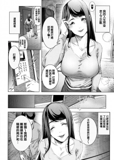 [Suzuhane Suzu] Cos wa Midara na Kamen Shogyouban - Cosplay is a mask [wakes up erotic personality...] [Chinese] [篆儀通文書坊漢化] - page 38