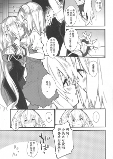 (C97) [Dot Eito (Sawayaka Samehada)] Medu Ecchi 2-satsume (Granblue Fantasy) [Chinese] [火车站骑空团] - page 7