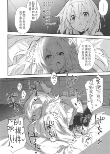 (C97) [Dot Eito (Sawayaka Samehada)] Medu Ecchi 2-satsume (Granblue Fantasy) [Chinese] [火车站骑空团] - page 14