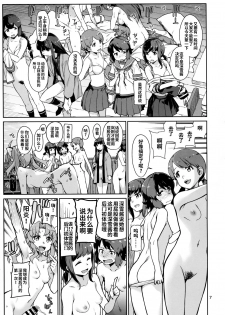 (C97) [Chotto Dake Aruyo. (Takemura Sesshu)] Emoihazu | 非言所能及 (Kantai Collection -KanColle-) [Chinese] [暴碧汉化组] - page 9