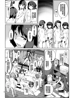 (C97) [Chotto Dake Aruyo. (Takemura Sesshu)] Emoihazu | 非言所能及 (Kantai Collection -KanColle-) [Chinese] [暴碧汉化组] - page 10