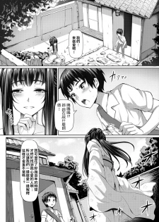 [Ginhaha] Senzo no Himitsu (COMIC Grape Vol. 52) [Chinese] - page 4