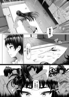 [Ginhaha] Senzo no Himitsu (COMIC Grape Vol. 52) [Chinese] - page 9