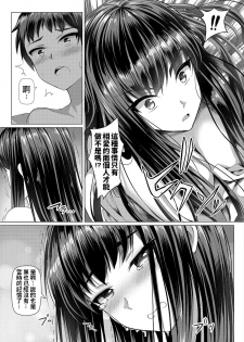 [Ginhaha] Senzo no Himitsu (COMIC Grape Vol. 52) [Chinese] - page 8