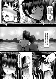[Ginhaha] Senzo no Himitsu (COMIC Grape Vol. 52) [Chinese] - page 15