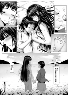 [Ginhaha] Senzo no Himitsu (COMIC Grape Vol. 52) [Chinese] - page 20