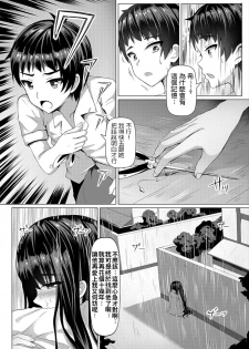 [Ginhaha] Senzo no Himitsu (COMIC Grape Vol. 52) [Chinese] - page 10