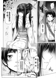 [Ginhaha] Senzo no Himitsu (COMIC Grape Vol. 52) [Chinese] - page 3